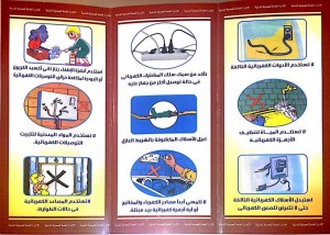 الحماية المدنية3