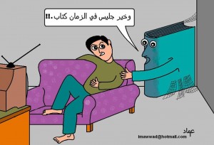 بريشه عماد عواد - أوراق عربية