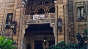 وزاره الأوقاف المصرية
