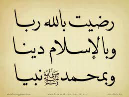 سيرة الرسول - خاص لأوراق عربية