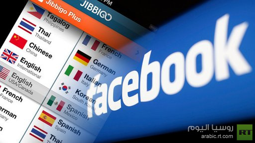 Photo of الآن فيس بوك تترجم الكلام المنطوق !!