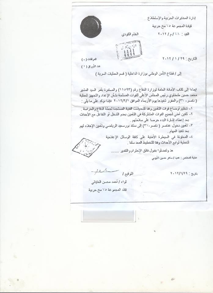 الوثيقة
