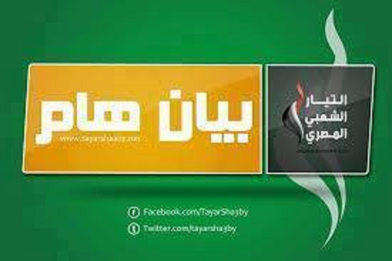 Photo of التيار الشعبي بالدقهلية يرفض قانون التظاهر ويدعو رئيس الجمهورية لتعديله