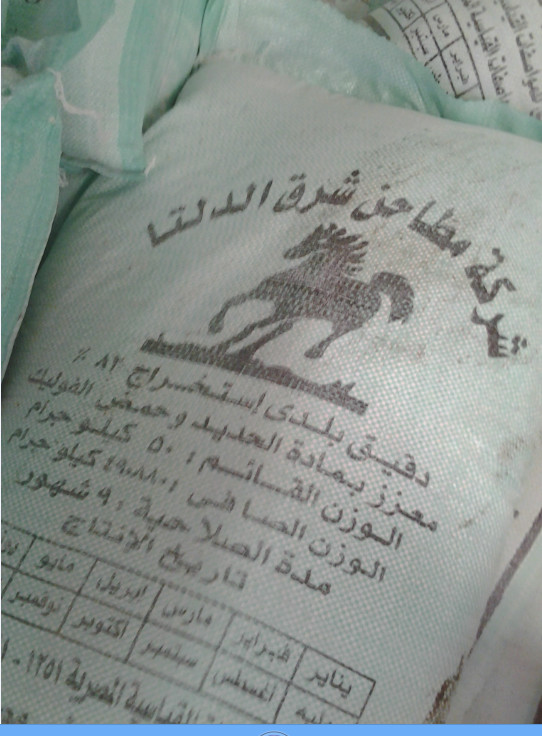 Photo of 34 شيكارة دقيق بحوزة مواطن ببلقاس لبيعها فى السوق السوداء