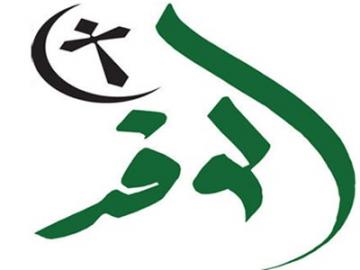 Photo of مؤتمر للوفد بالشرقيه تحت عنوان ” لماذا نقول نعم للدستور” بحضور البدوي الأربعاء