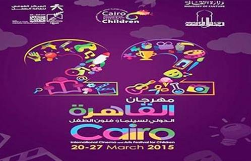 Photo of السينما الهندية تشارك بخمسة أفلام في مهرجان القاهرة الدولي لسينما وفنون الطفل