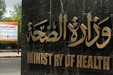 Photo of الصحة: وفاة 11 وإصابة 302 شخص بسبب ارتفاع درجات الحرارة أمس