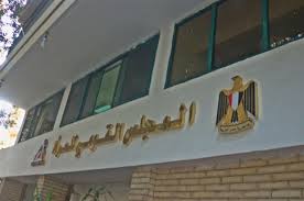 Photo of قومي المرأة … يرفض مقترح منظمة العفو الدولية بعدم تجريم ممارسة الرذيلة