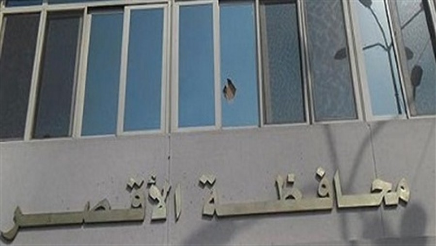 Photo of اعتماد 30 مليون لتطوير مدينة إسنا بالأقصر