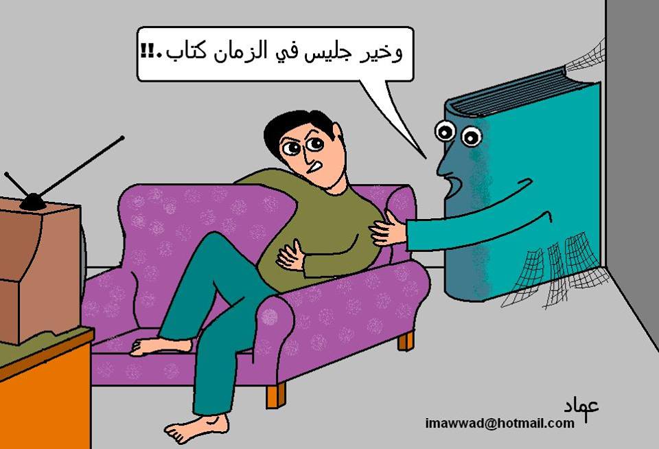 بريشه عماد عواد - أوراق عربية