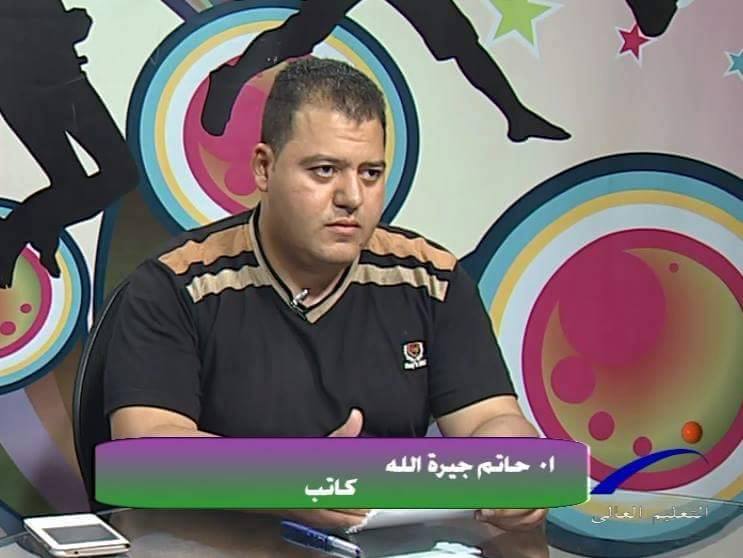 الكاتب حاتم جيرة الله - خاص لأوراق عربية