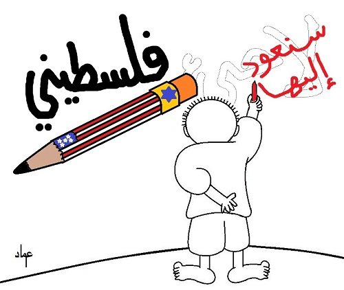 كاريكاتير أوراق عربية - سنعود إليها